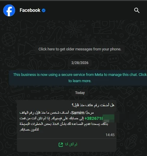 UP upozorava građane na novu prevaru putem WhatsApp aplikacije u vidu poruka na arapskom jeziku